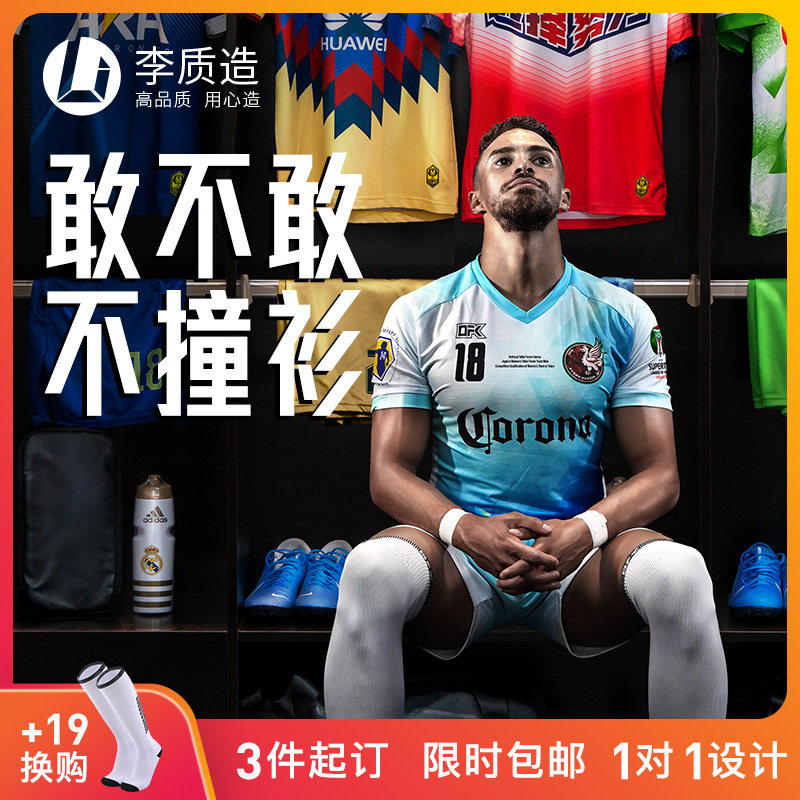 Xiaoli Zi: Personalized printed team football suit Short sleeve ball suit jersey custom anti-collision shirt