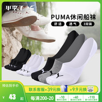 Little Li Zi: Special cabinet PUMA Puma UNISEX Sport Sox 3 Double fit Leisure boat Sox 906904