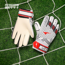 Little Li Zi UCAN Sharp Football Sports Training Goalkeeper Gloves Adult Male VD8512-001