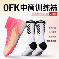 YSTU0476【+1 пара футбольных носков до середины икры】