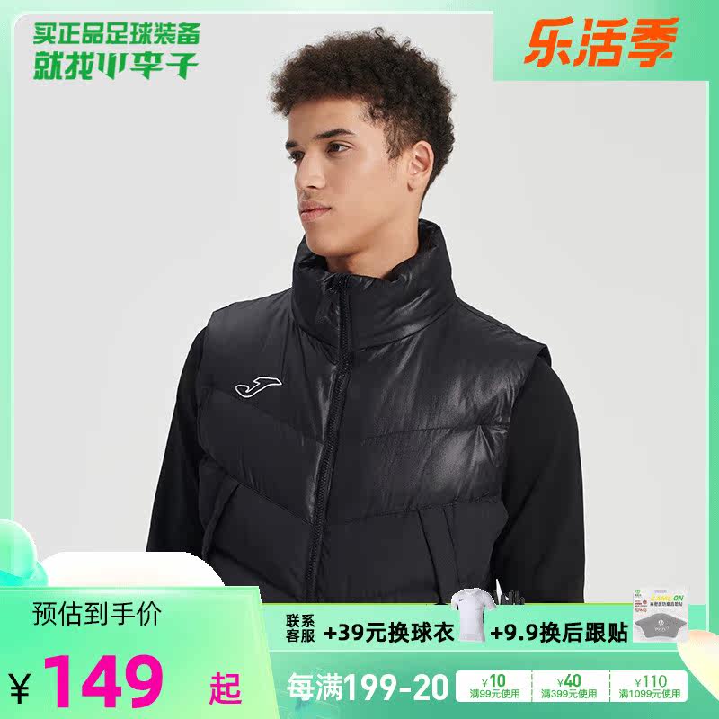 Little Li Zi: JOMA Horma Football Sports Leisure Warmth 100 Lap Cotton Waistcoat Men's Autumn Winter Adult Vest