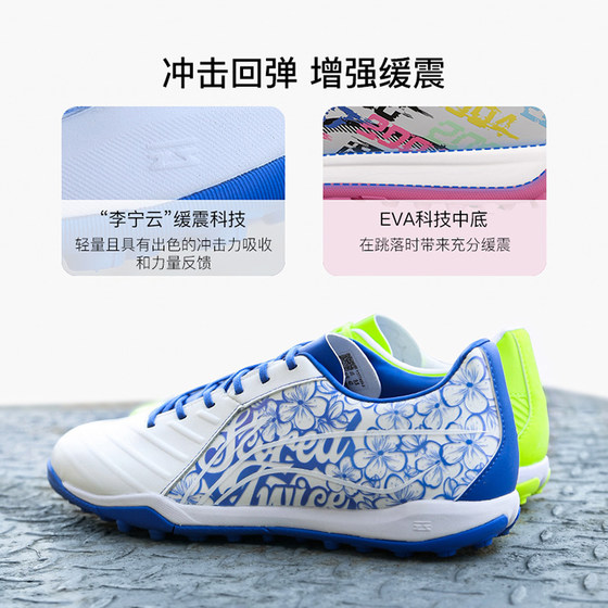 Little Plum: Li Ning iron series sub-top TF broken nail brocade mid-range MG short nail kangaroo leather adult football shoes for men