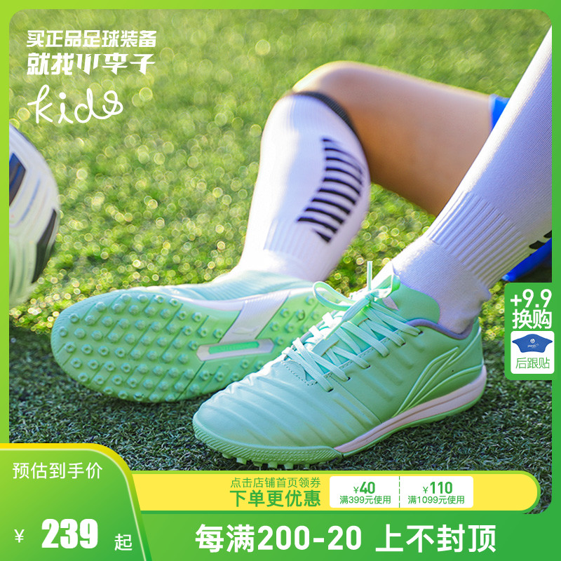 Little plum Li Ning iron series kangaroo leather TF Crushed Nails People Grass Children Football Shoes Sports Boy ASTR022-1
