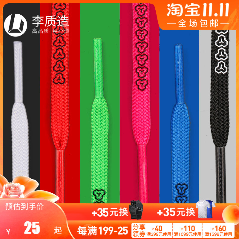 Li quality football shoelaces sports non-slip silicone shoelaces men's shoes with OFK05043