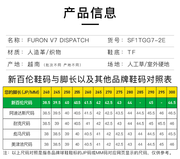 小李子:FURON V7 TF碎釘AG短釘中高端人草NB足球鞋成人男|紡織材料運動鞋|ETMall東森購物網