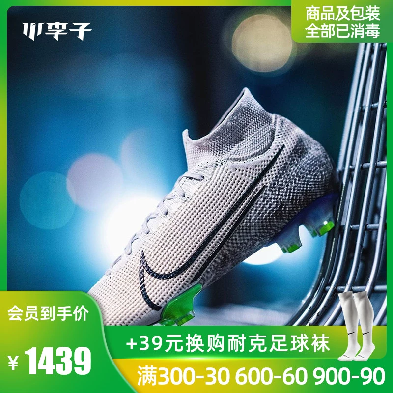 Little Plum: Truy cập giày sát thủ Nike chính hãng SUPERFLY 7 FG giày bóng đá mũi nhọn dài AQ4174-005 - Giày bóng đá