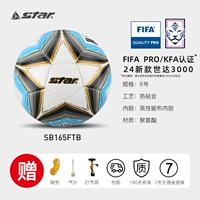 № 5-SB165FTB [PU Thermal Skinding] Сертификация FIFA/KFA Shida 3000