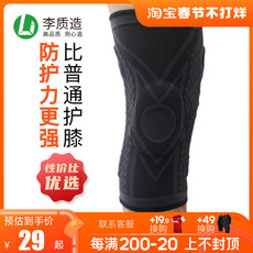 Спорт наколенники 小李子:专柜正品李质造专业足球运动护具训练比赛成人透气护膝男