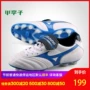 Mận nhỏ: giày chính hãng Mizuno Moreira MRL CLUB MD giày bóng đá nam P1GA170627 giày đá bóng nam vip