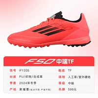 【Яоян Красный*TF】IF1335