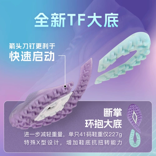 Li Ning, Tom Ford, спортивная обувь, углеродная пластина с амортизацией, бутсы, с шипами