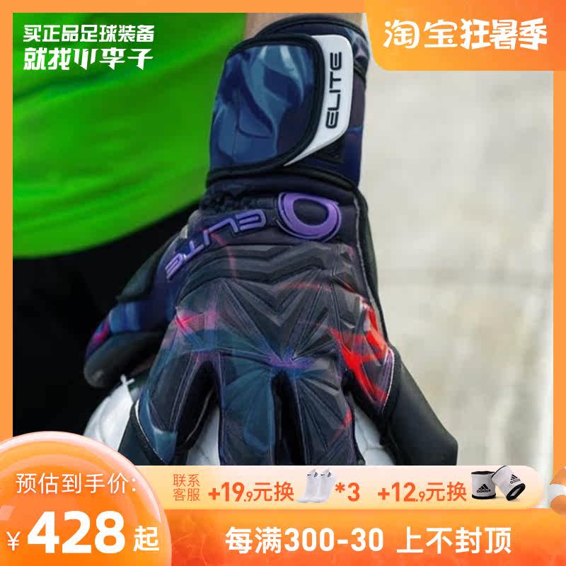 Xiao Li: Special cabinet ELITE SPORT HALO GOALKEEPER 2020 New goalkeeper gloves IGNIS