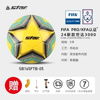 № 5-SB165FTB-05 [PU Thermal Skinding] Сертификация FIFA/KFA Shida 3000