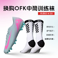 FQ8364301 туфли + 1 пара футбольных носков до середины икры [цена по тегу 39]