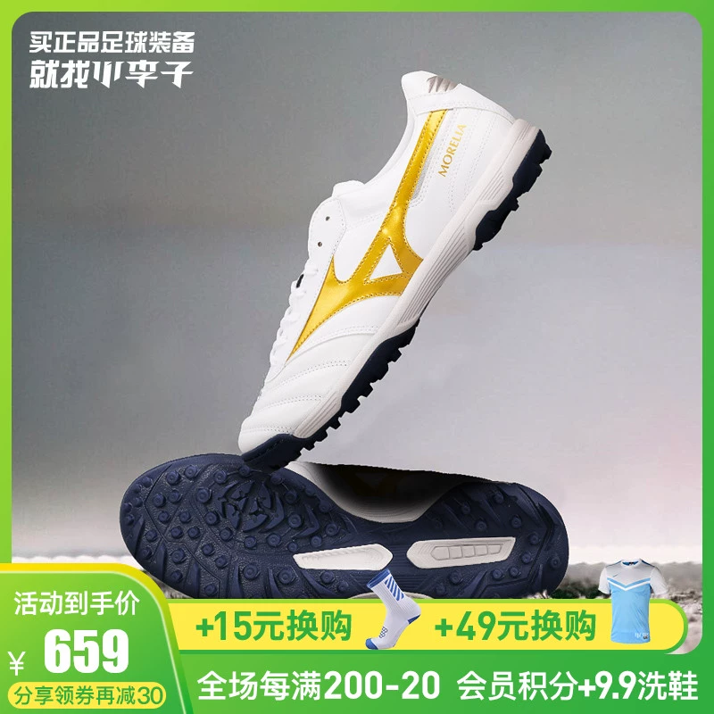 Mận nhỏ: truy cập chính hãng MIZUNO Mizuno MORELIA II PRO AS gãy đinh giày bóng đá nam - Giày bóng đá