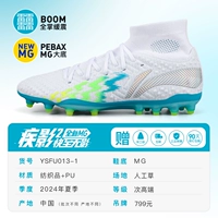 Flash 2-Pro✧mg Короткие гвозди [Shake Dishianting ◇ TPU Ткань Ткань Верхняя ◇ Pebax Pebax] YSFU0131