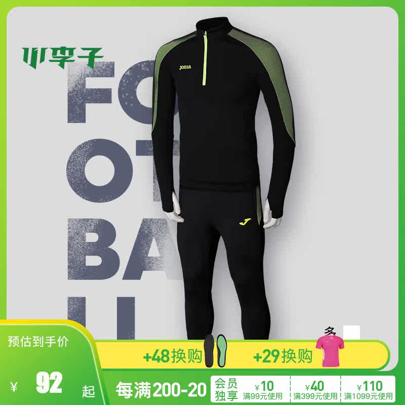 Little Plum: Counter JOMA Football Sailor Legion Half chain training long-sleeved knitted trousers for men