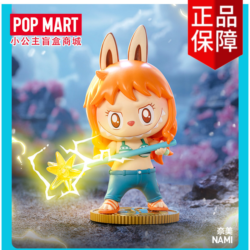 POPMART泡泡玛特盲盒Labubu航海王路飞五档隐藏款-Taobao-Tmall