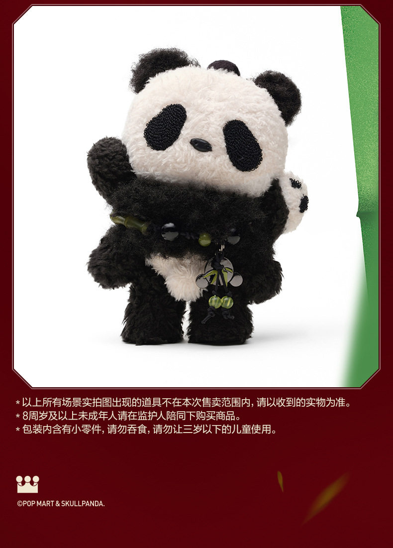 SKULLPANDA Lazy Panda ぬいぐるみ 2体セット POP MART SKULL PAND \"Lazy Panda\" Plush Doll Pendant ポップマート