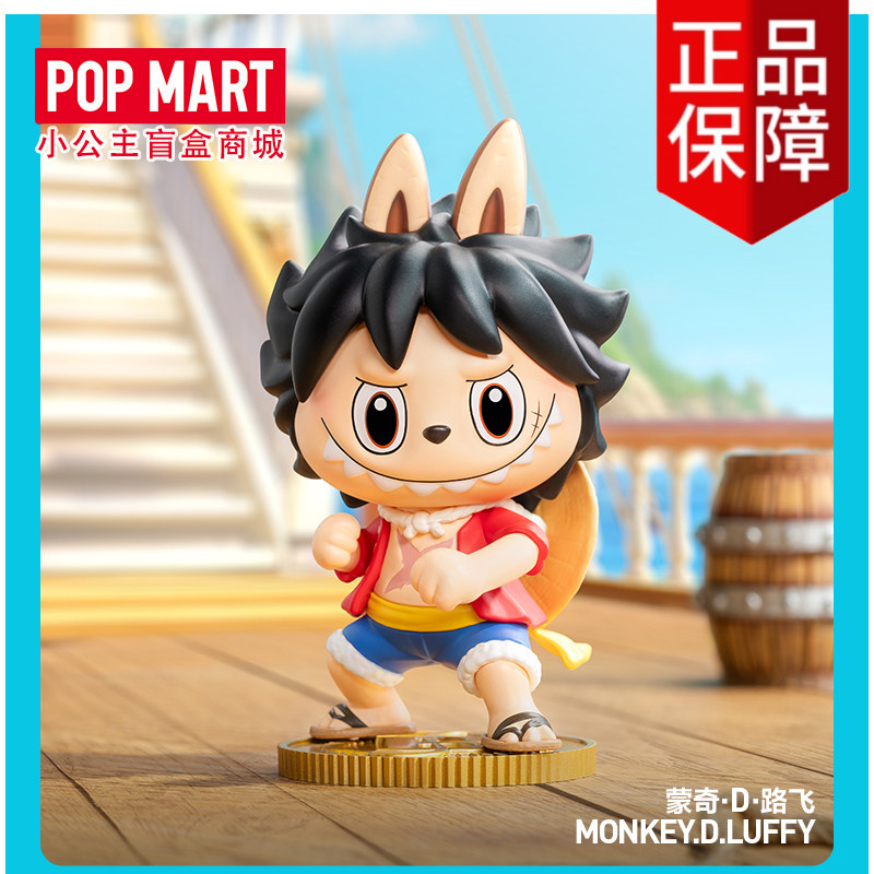 POPMART泡泡玛特盲盒Labubu航海王路飞五档隐藏款-Taobao-Tmall