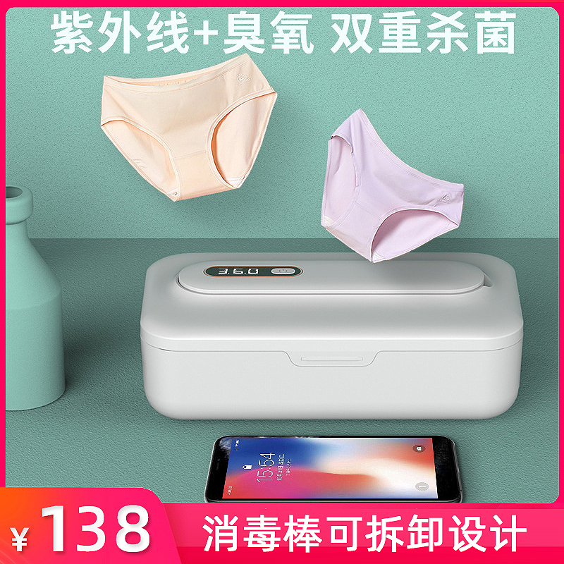 UVC Underwear Disinfection Box Small Underpants Sterilizer Household Mini Clothes Travel Makeup Brush Portable Storage