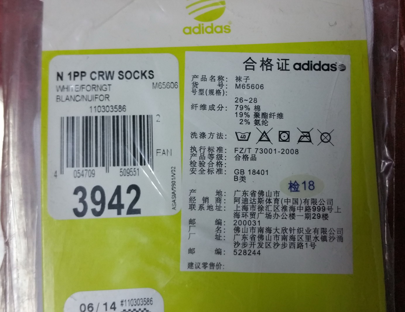 3942 Adidas Socks Size