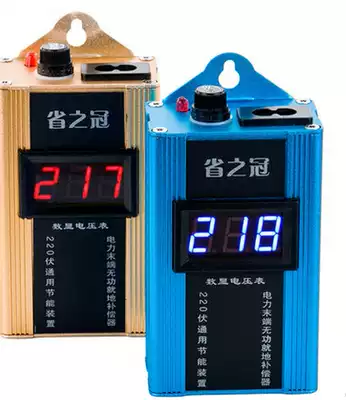 The crown of the province LCD smart power saver Household electric meter power saver Energy saving king power saving treasure