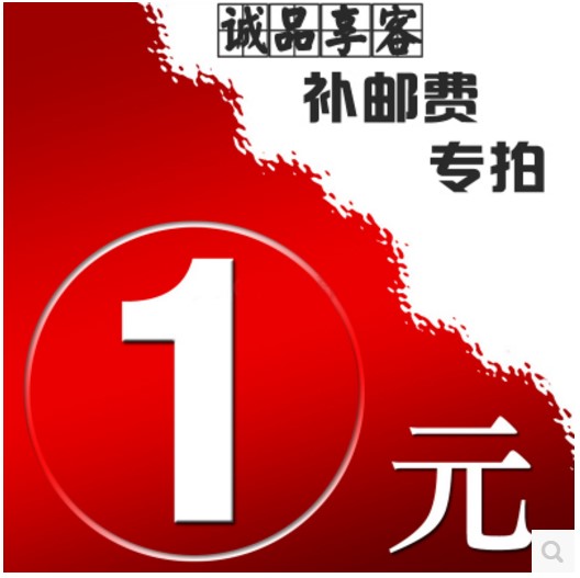 A special pat on the cost of the freight