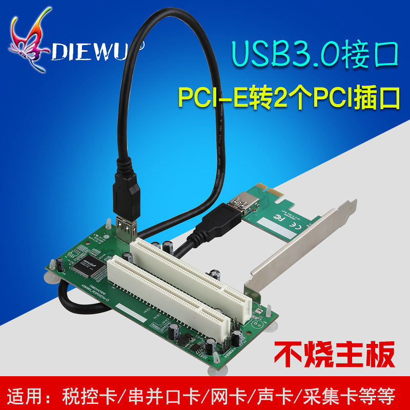 PCIe transfer dual PCi slot augmented card PCI-e transPCI riser support for collecting card gold tax card sound card