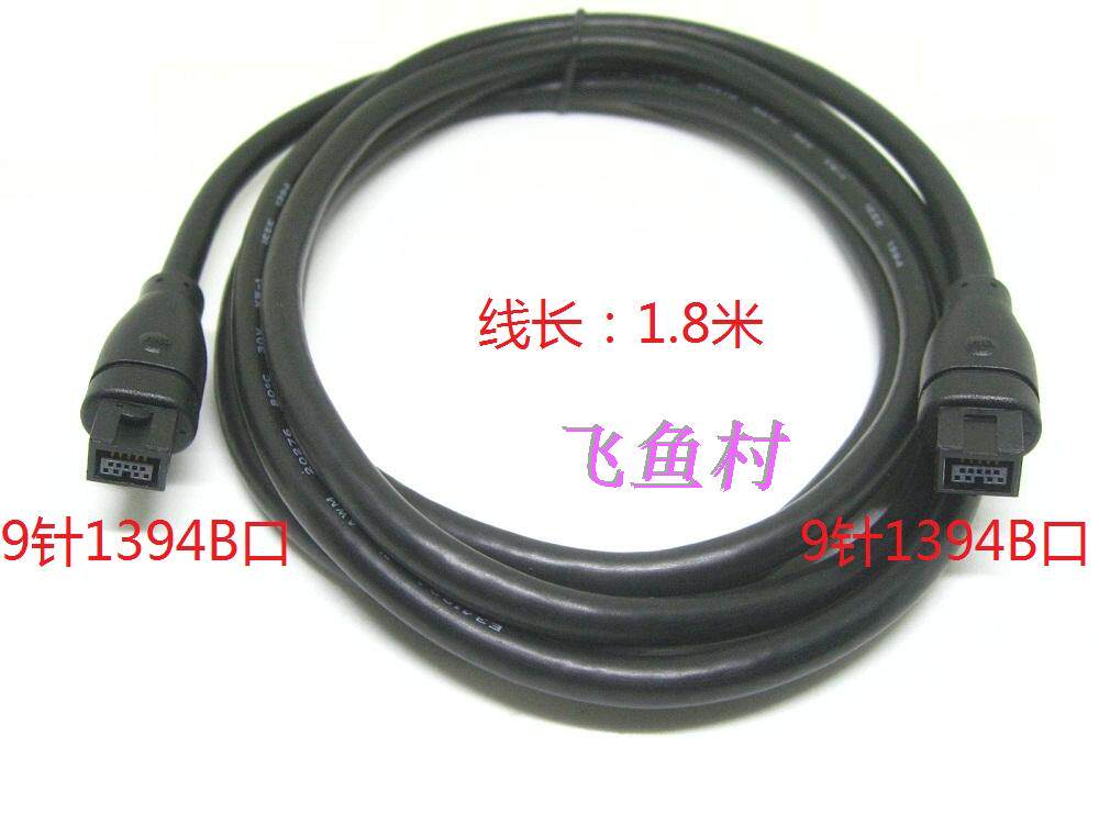 IEEE1394B line 800 turns 800 9p-9p computer Firewire 1 8 m