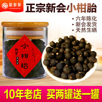 Authentic Xinhui small orange fetal green skin Small orange small green orange dried old-aged green orange fetal orange peel fruit Small green orange skin shell