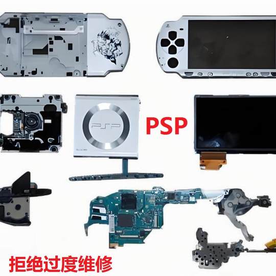 Hochwertige Reparatur des Originalzubehörs der Sony PSP-Spielekonsole