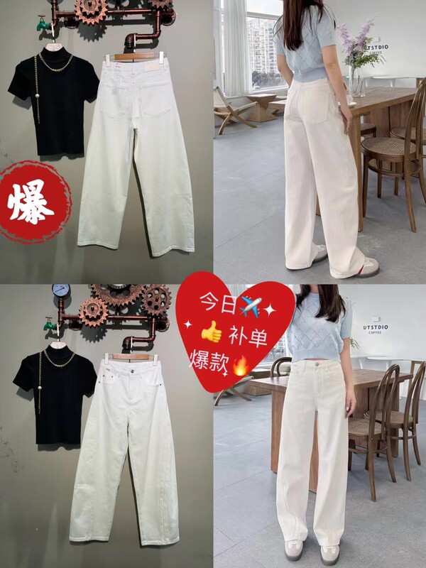 Onebrand White Straight-Leg Jeans for Women 2026 New Style Simple Fabric Thin Soft Stretchy Leg-Lengthening Scythe Pants