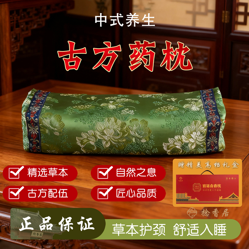 Nasal Comfort Pillow, Nasal-Clearing Palace-Style Scented Pillow, Deep Sleep Herbal Pillow, Cervical Spine Protection, Nose Discomfort, Special for Children