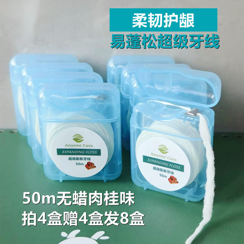 8 Boxes of Super Fluffy Dental Floss, Wax-Free, Cinnamon, Anti-Bacterial, Elastic, Gum-Protecting, Easy-To-Expand, Orthodontic Oral Care, Family Pack