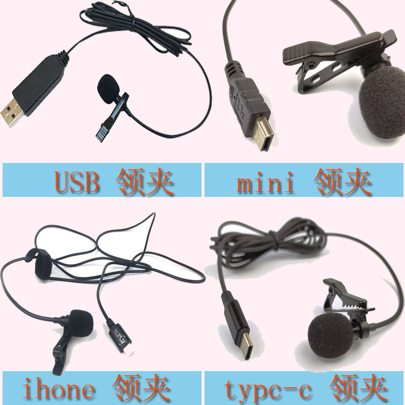 Mini USB folder microphone apple Android handcamera gopro type-c Lightning flat