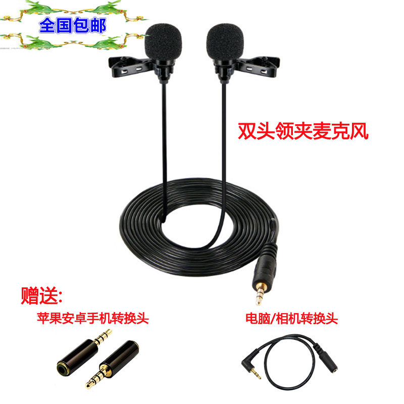 Mobile phone Computer Camera Double Head Mimi Cable mic Biathlon Recording to cover microphone Dual microphone Mimi