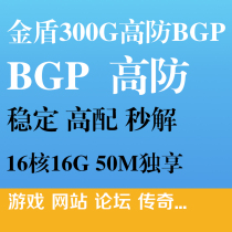 宿迁服务器托管BGP高防秒解