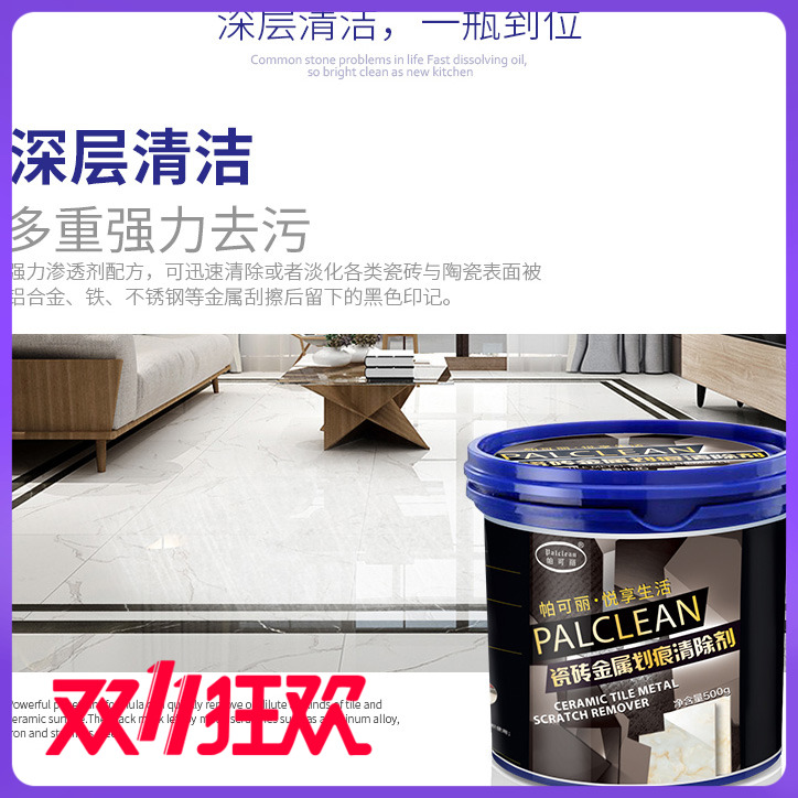 Tile floor tile marble black spot metal scratch scratch repair paste decontamination cleaning eliminate imprint grinding