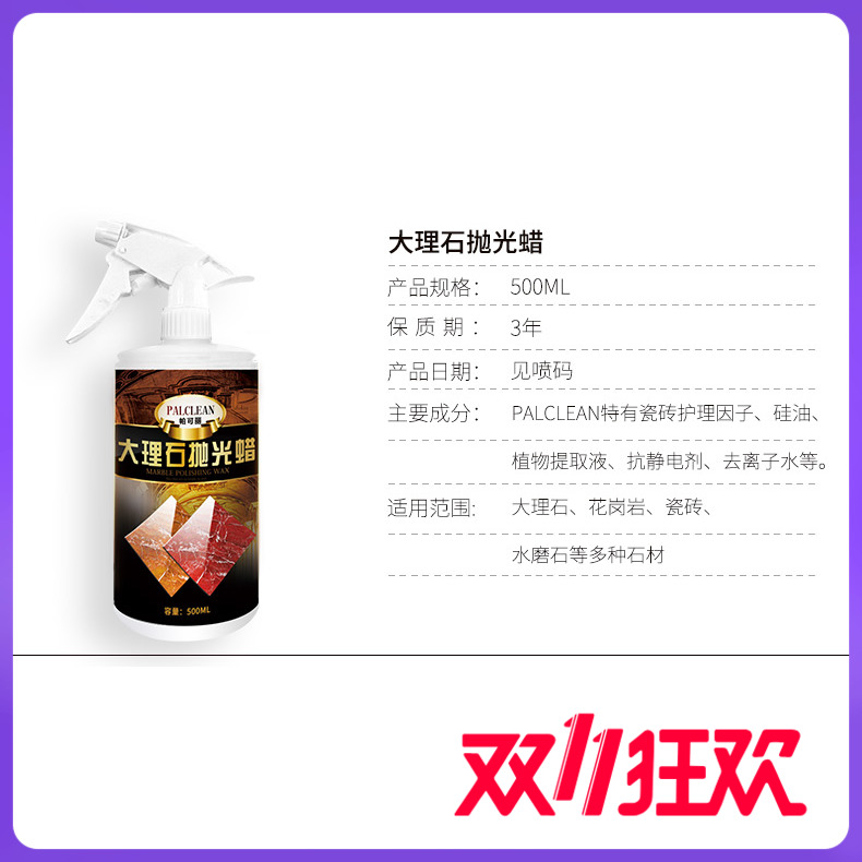 Ceramic tile marble glazing maintenance anti-scratch polishing wax glazing brightening