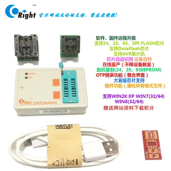 SkyPRO 24 25 93 series BIOS FLASH programmer burner read and write LCD FLASH