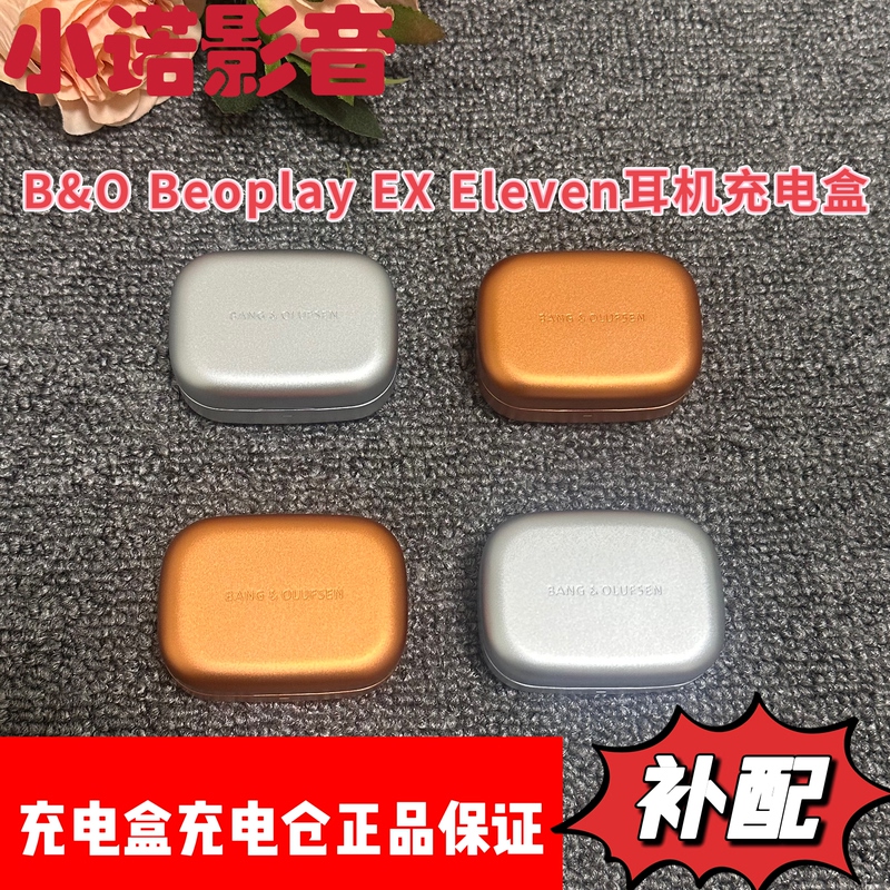 Denmark B&O Ex Eleven Charging Case Charging Compartment Earphone Case Genuine Replacement Ex11 Charging Case