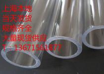  Supply transparent PLEXIGLASS tube PLEXIGLASS tube acrylic tube 20MM*2 OUTER diameter 20MM