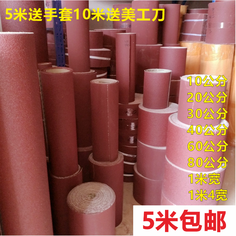 Hand-torn emery cloth roll Floor wall grinding emery cloth widened hard cloth Emery cloth roll 1 meter wide belt sander