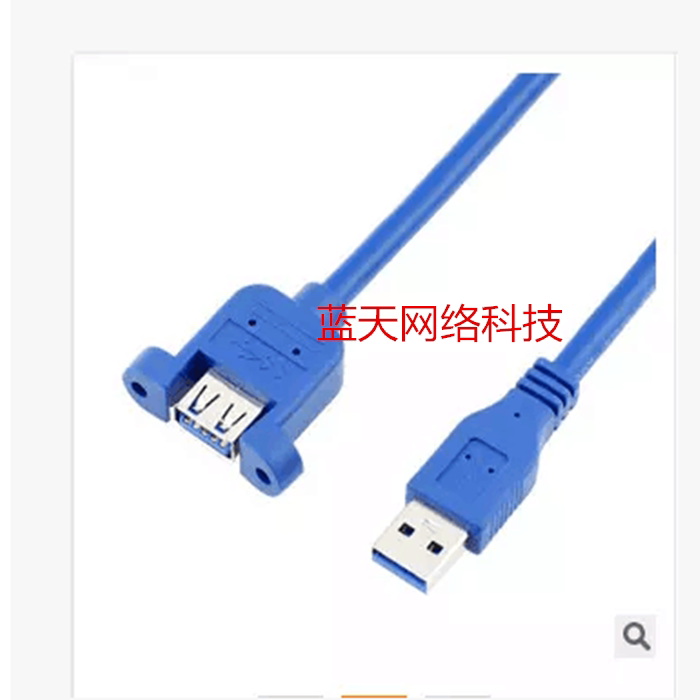 Prolongateur USB - Ref 433832 Image 3