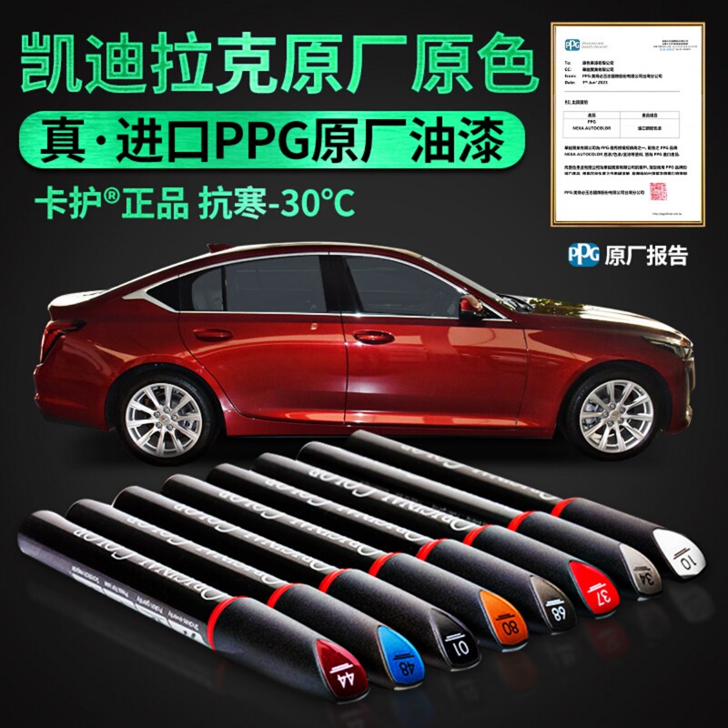Special Cadillac Original Paint Touch-Up Pen for Atsl Xt5Ct6 Lyriq Gt4, Etc., Scratch Removal and Repair Paint Pen
