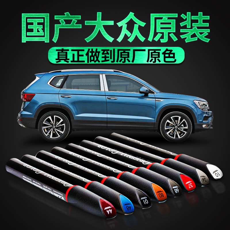Dedicated to the Fox PassatTiguan Golf Maiten Speed Effervescence Polo Scratcher repair Lacquer Pen