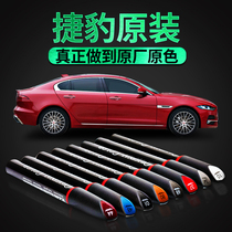 Dedicated to XEL XFL E-PACE F-TYPE XJ scratches to repair artifact car paint pen