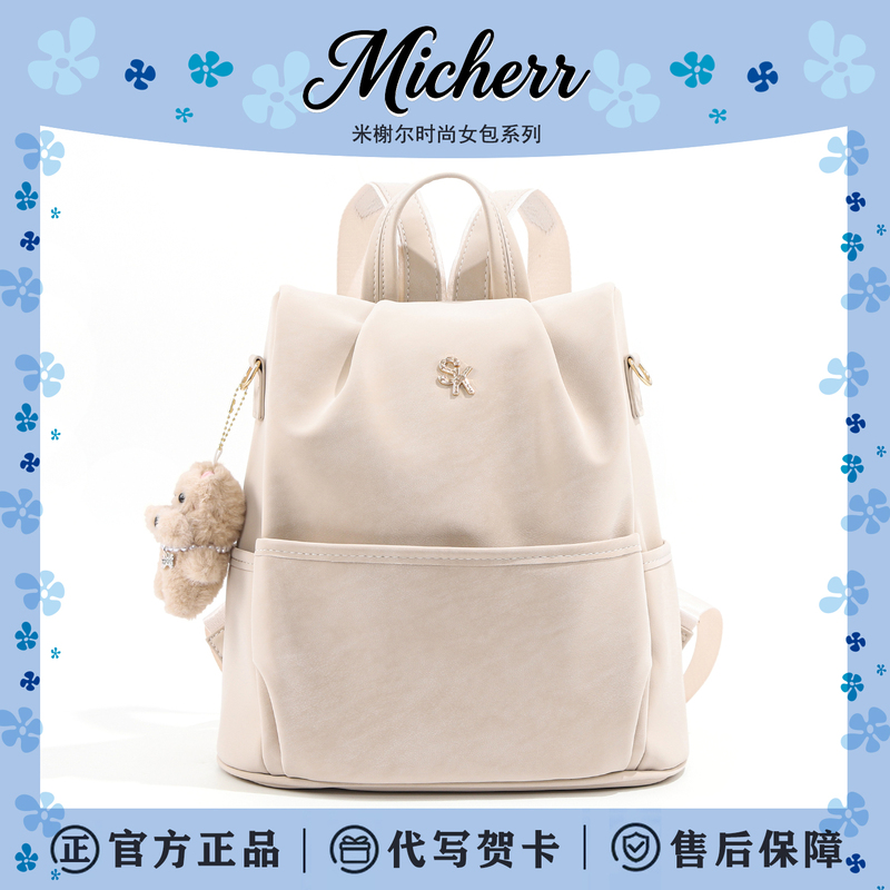 Micherr2026 New Style Girls' Backpack, School Bag, Large Capacity Casual Versatile Sweet Commuter Bag Micherr2026 New Style Girls' Backpack, School Bag, Large Capacity Casual Versatile Sweet Commuter Bag