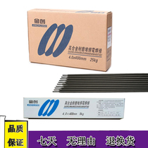  Jinchuang brand wear-resistant welding material TDM-8 tungsten carbide alloy wear-resistant surfacing electrode